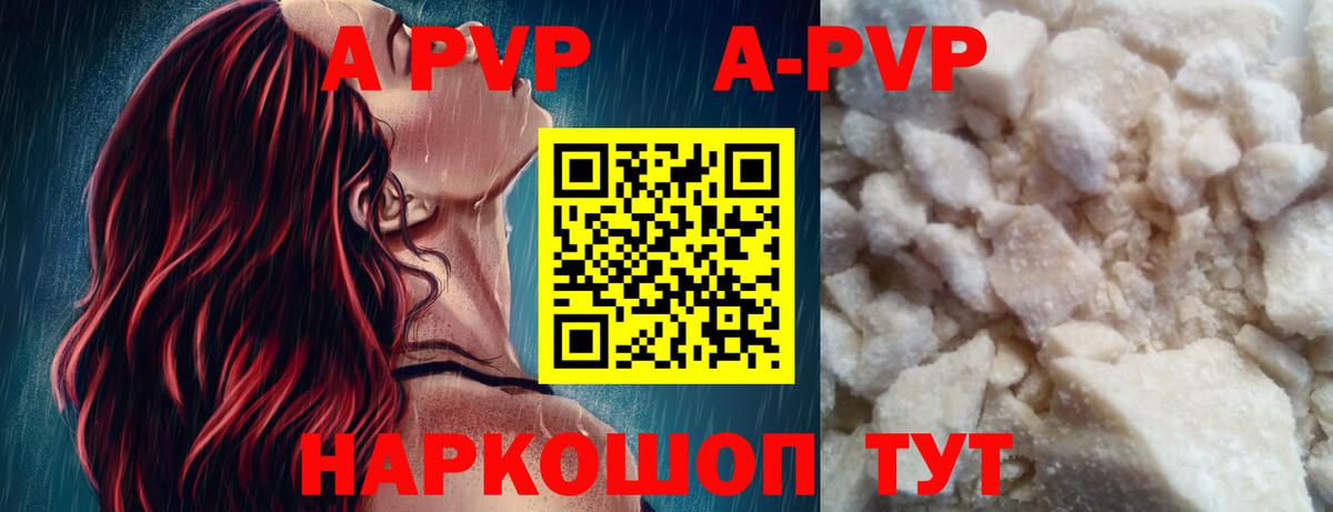 Можайск  Альфа ПВП СК  дарнет шоп  Вход с VPN  APVP кристаллы  Альфа ПВП крисы CK  A-PVP 