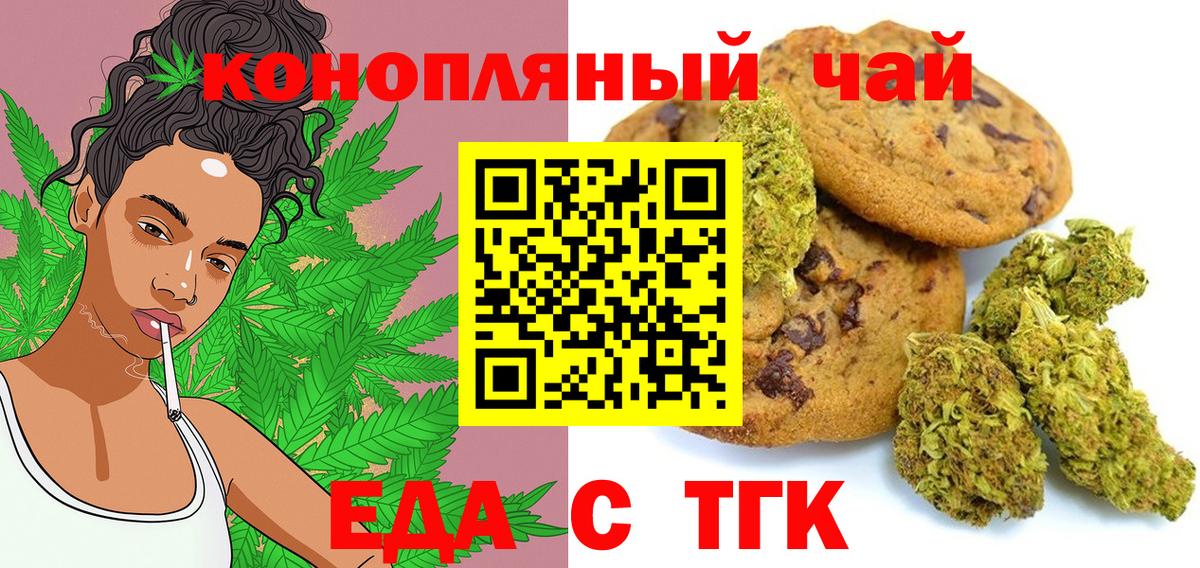 Можайск  Еда ТГК конопля  Вход с VPN 
