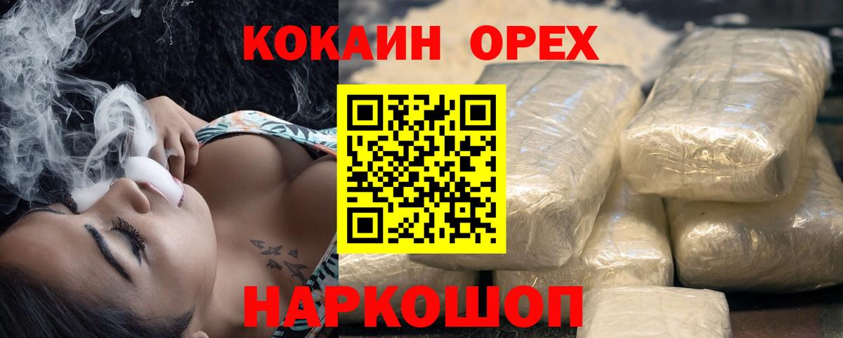 COCAIN Боливия  Вход с VPN  Можайск  КОКАИН Эквадор 