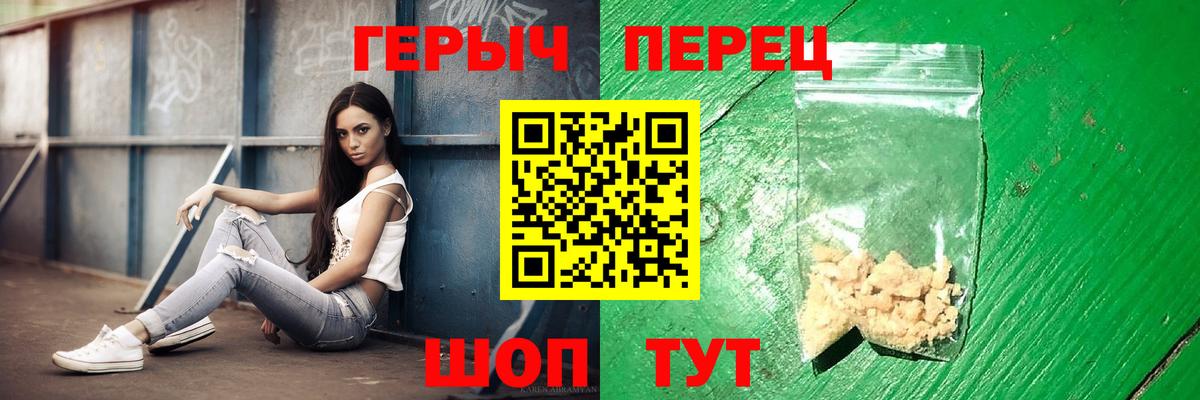 Можайск  ГЕРОИН белый  Вход с VPN 