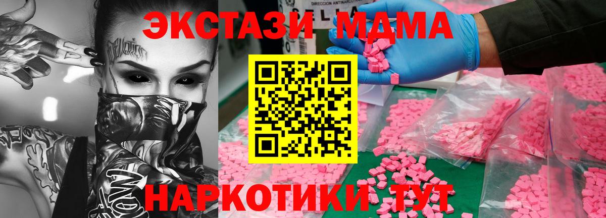 МДМА молли Можайск