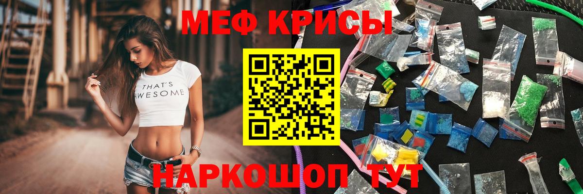 Меф  Можайск