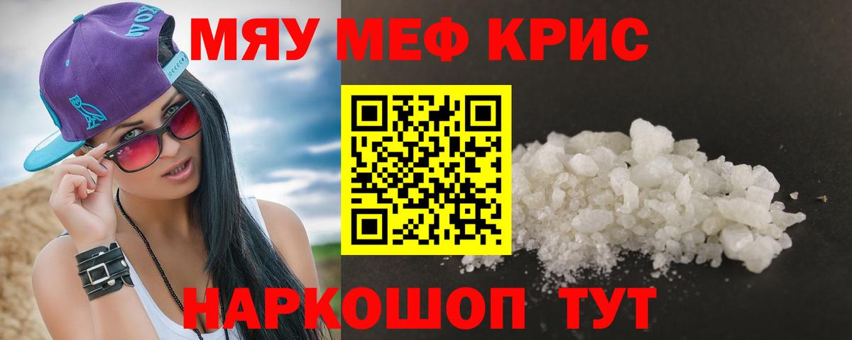 omg ссылки  Вход с VPN  Меф  МЯУ-МЯУ  Можайск  МЯУ-МЯУ VHQ  МЕФ 4 MMC 