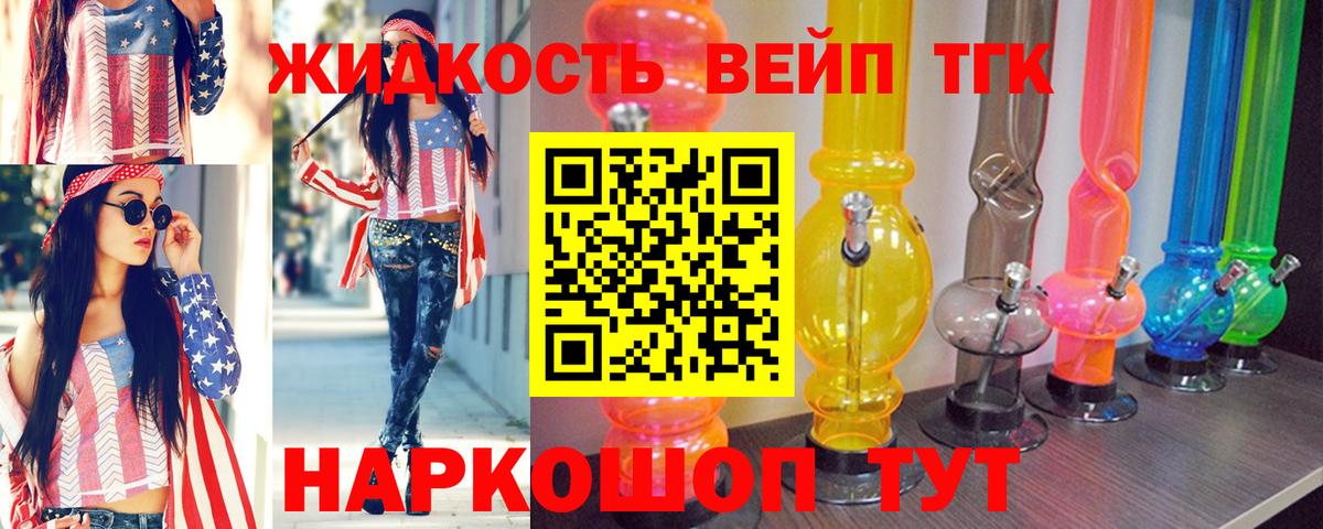 ТГК THC oil  Дистиллят ТГК концентрат  дарнет шоп  Можайск  Вход с VPN 